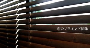 blind